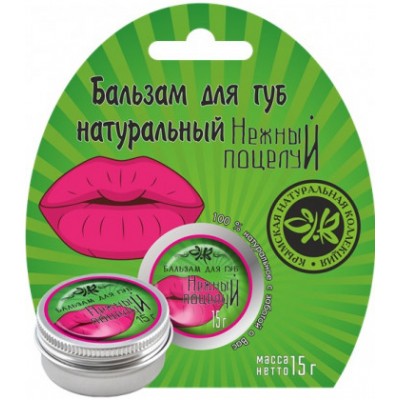 Бальзам для губ "Нежный Поцелуй" 15 грамм (Крымская натуральная коллекция)