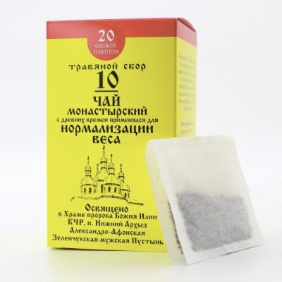 Натуральный чай Монастырский №10 Нормализация веса, 20 фильтр-пакетов Бизорюк