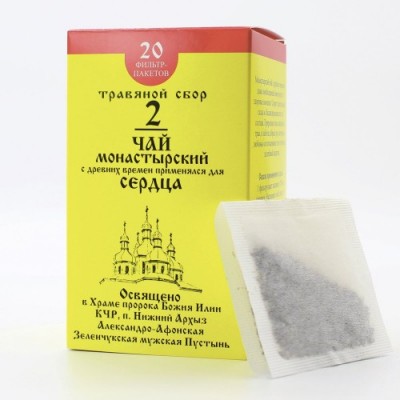 Натуральный чай Монастырский Для Сердца №2 (Бизорюк)