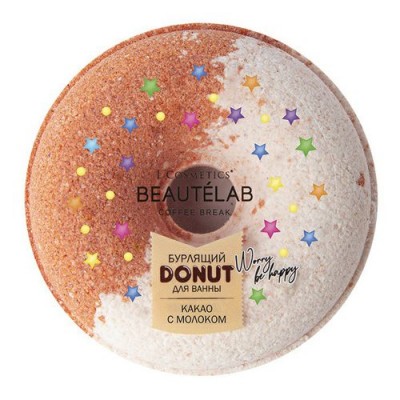 Бурлящий шар для ванны "Пончик Какао с молоком"   L'Cosmetics