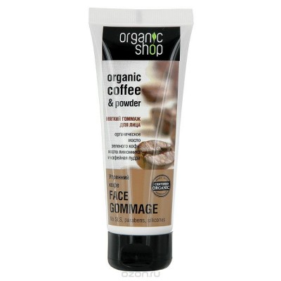 Мягкий крем-гоммаж для лица "Утренний кофе", 75 мл (Organic shop)