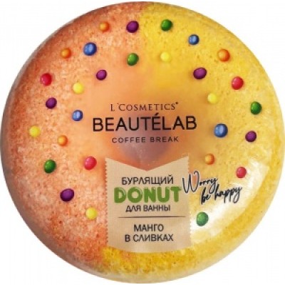 Бурлящий шар для ванны "Пончик Манго в сливках"  L'Cosmetics