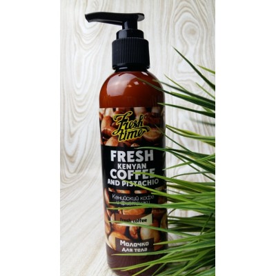 Молочко для тела Fresh coffee – «Кенийский кофе и фисташки», 250 мл ( L'Cosmetics)
