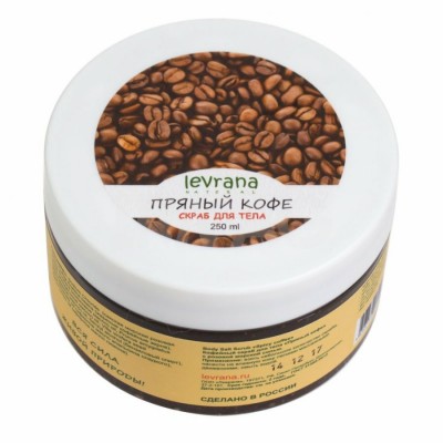Скраб для тела Пряный кофе с молотый кофе, 250 мл (Levrana)