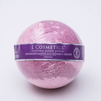 Бурлящий шарик для ванн Лаванда 140 г (L'Cosmetics)