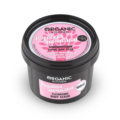 Очищающий скраб для тела "Розовая мочалка" Organic Shop, 100 г