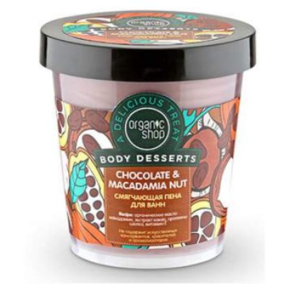 Смягчающая пена для ванн "Chocolate & Macadamia Nut", 450 мл (Organic Shop)
