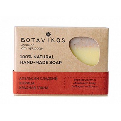 Натуральное мыло "Апельсин , корица, красная глина" (Botavikos)