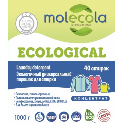 Универсальный экологичный порошок для стирки Molecola, 1000 г