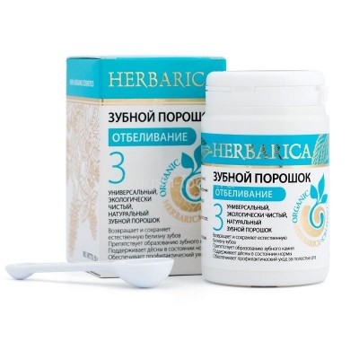 Зубной порошок №1 Herbarica Отбеливание (Биобьюти), 50 г